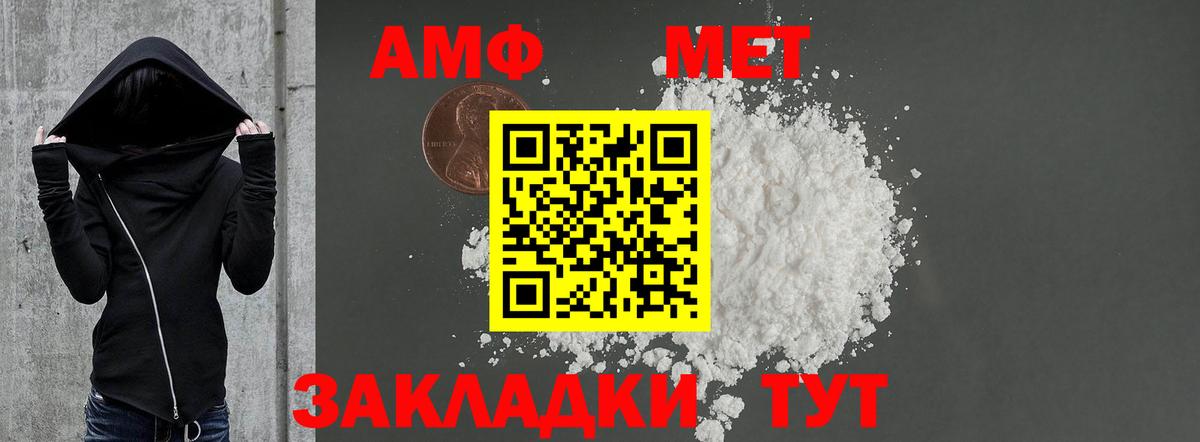 АМФЕТАМИН  ссылка на мегу как войти  Дзержинск  АМФЕТАМИН VHQ  АМФЕТАМИН  Вход с VPN 