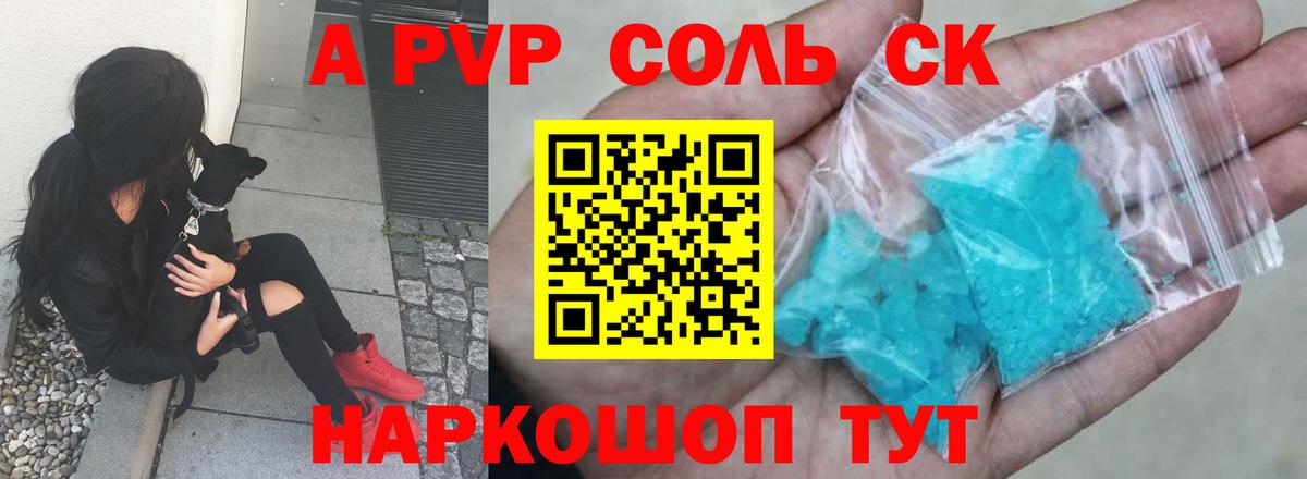 Альфа ПВП  Вход с VPN  Дзержинск  A PVP мука  Alpha-PVP мука 