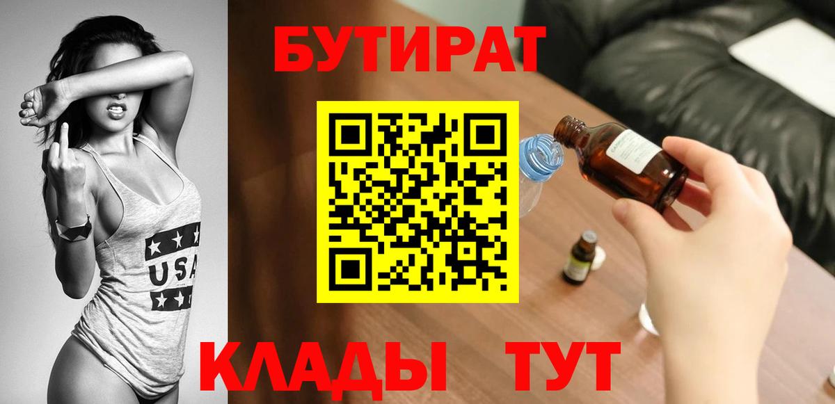 БУТИРАТ оксана  Вход с VPN  Дзержинск 