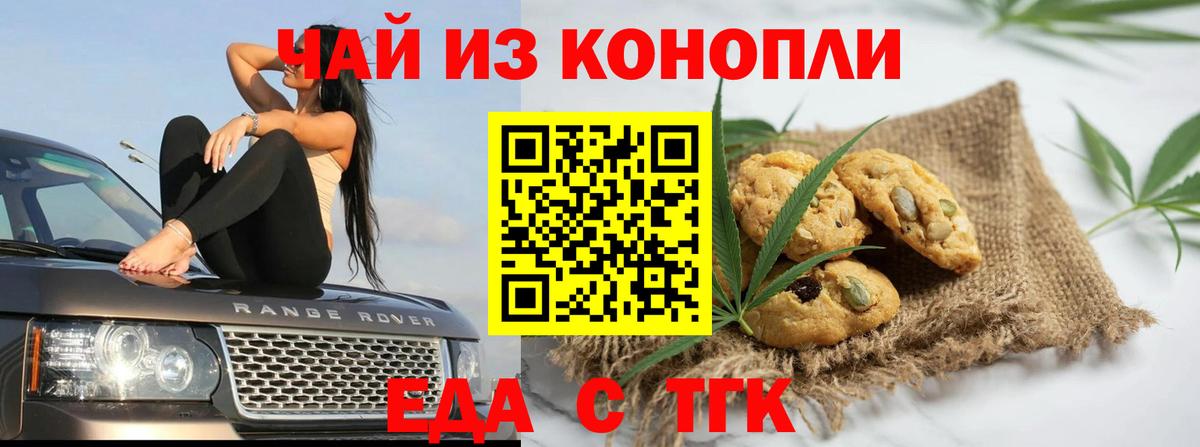 Cannafood конопля Дзержинск