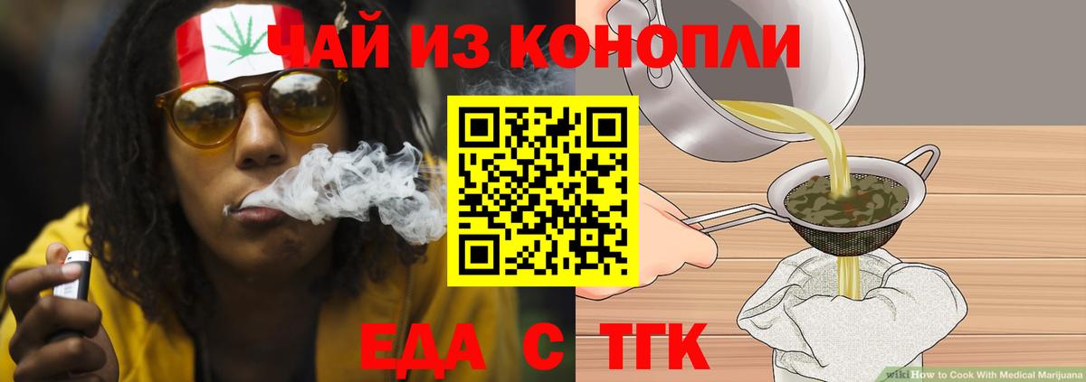 Дзержинск  Cannafood конопля  Вход с VPN 