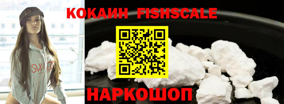 Дзержинск  КОКАИН  Вход с VPN  Кокаин 97% 