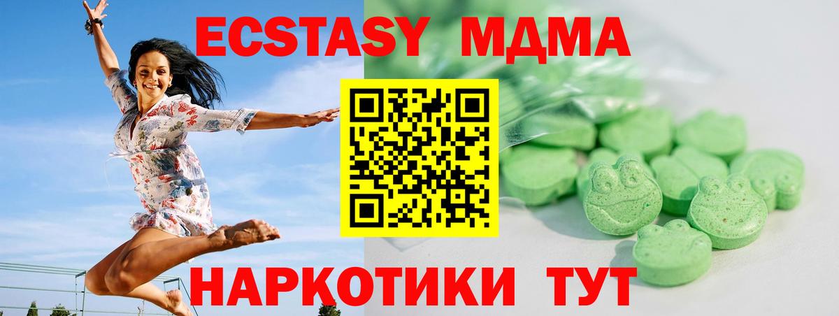 Дзержинск  Ecstasy  Вход с VPN  hydra как войти  Ecstasy Дубай  Ecstasy 300 mg 