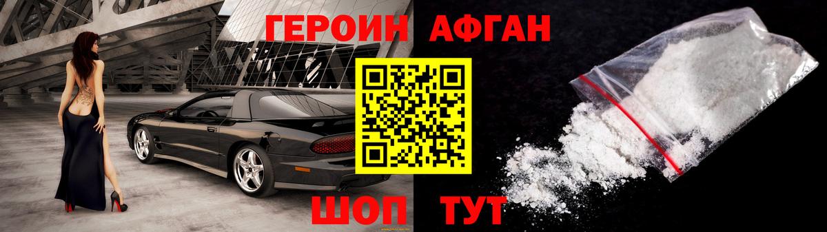 ГЕРОИН VHQ  Вход с VPN  ГЕРОИН  Дзержинск 