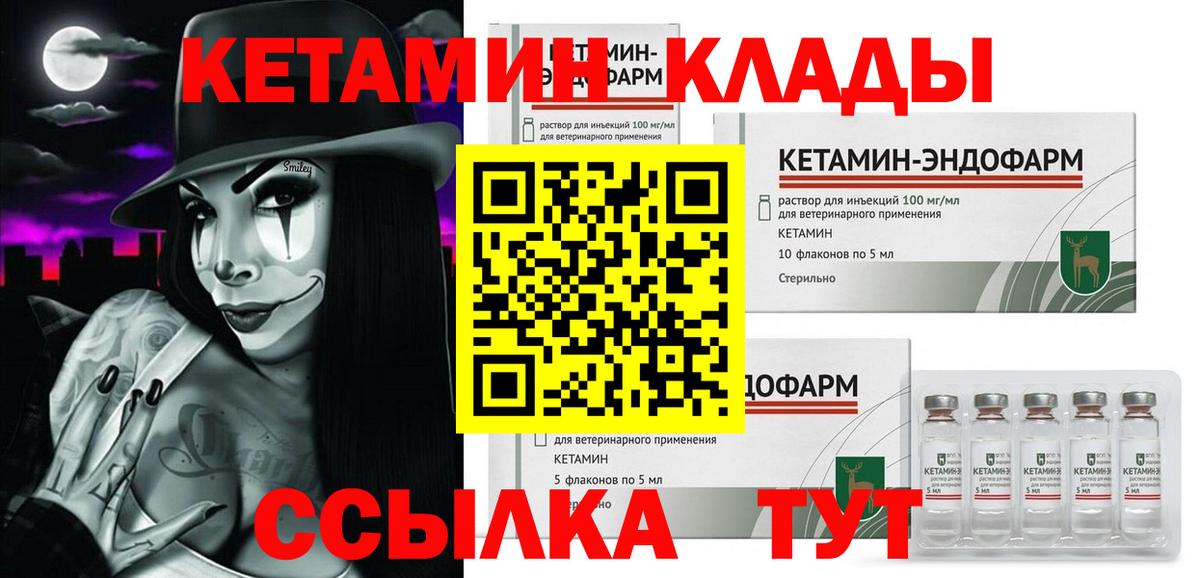 Кетамин ketamine  Вход с VPN  Дзержинск 