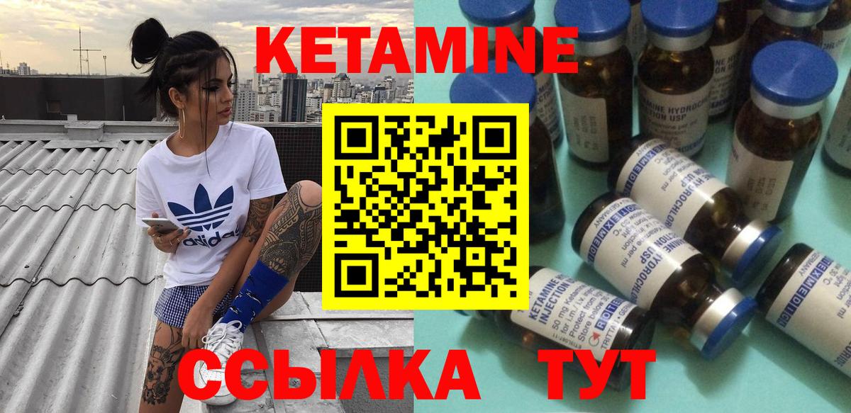 Кетамин ketamine Дзержинск