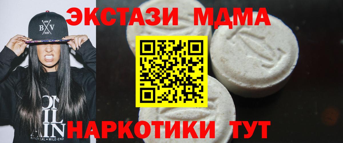 MDMA VHQ Дзержинск