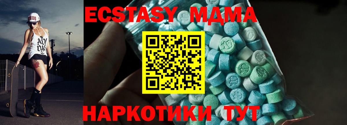 Дзержинск  МДМА кристаллы  Вход с VPN  MDMA Molly 