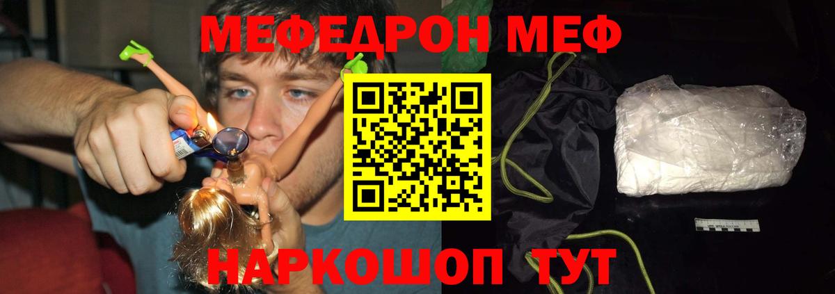 МЕФ  Вход с VPN  Дзержинск  МЕФ mephedrone 