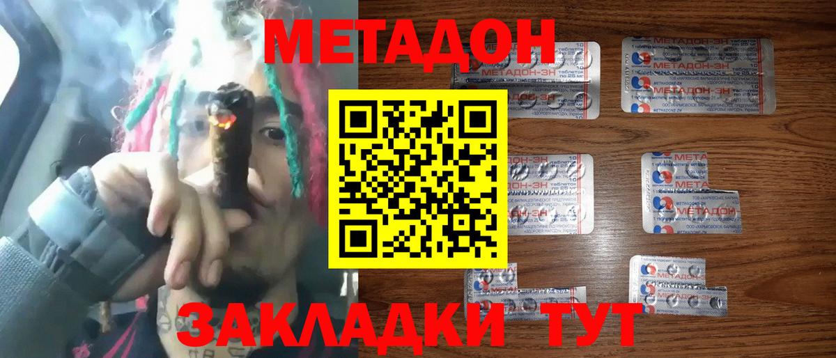 МЕТАДОН мёд Дзержинск