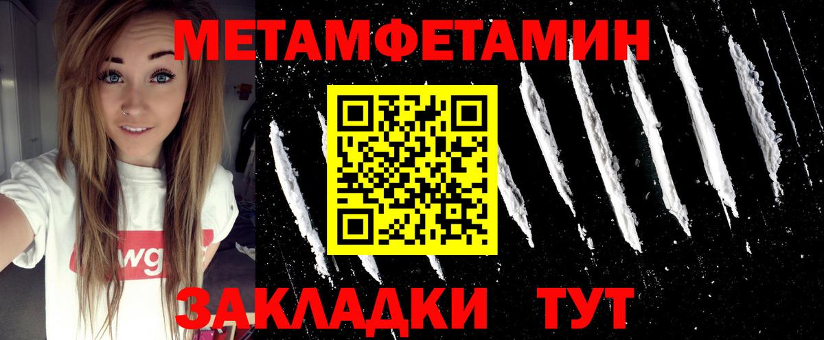 МЕТАМФЕТАМИН мет Дзержинск